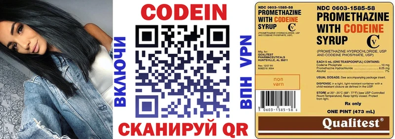 Кодеиновый сироп Lean Purple Drank  наркошоп  Пудож 
